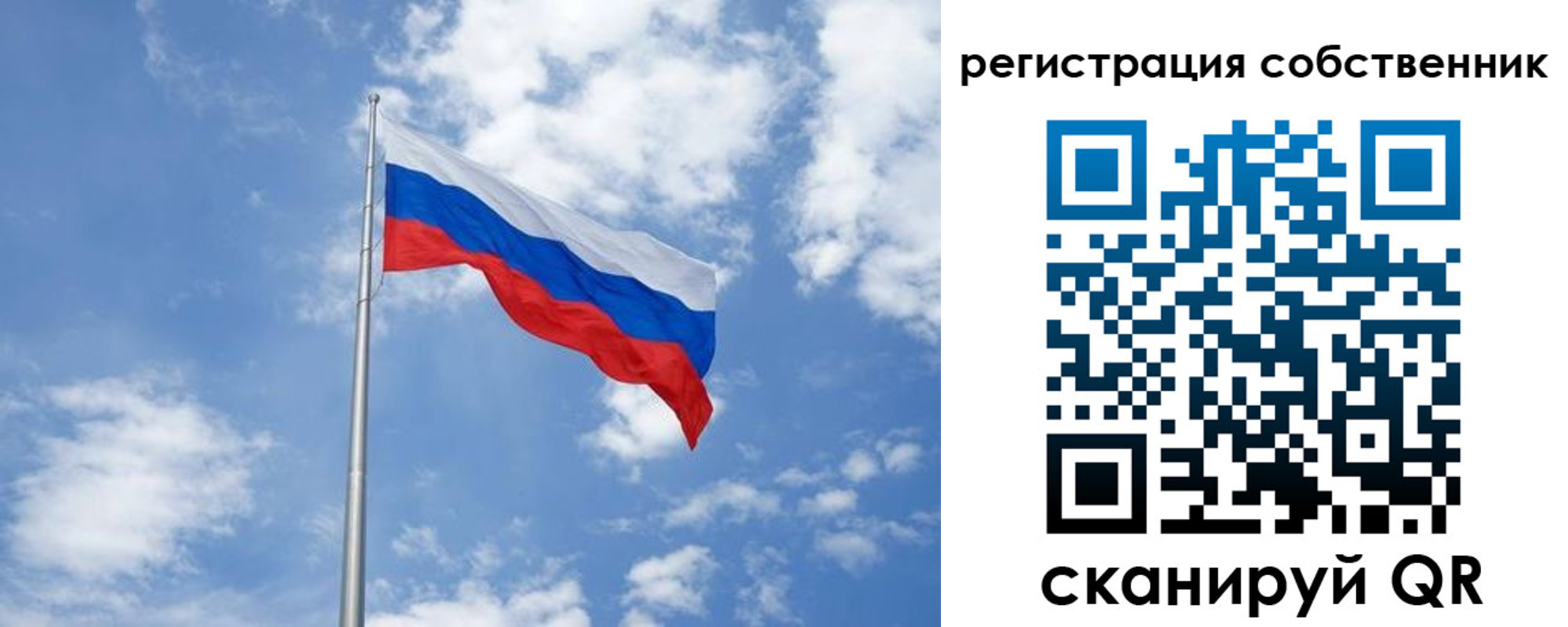 прописка для школы в Бахчисарае