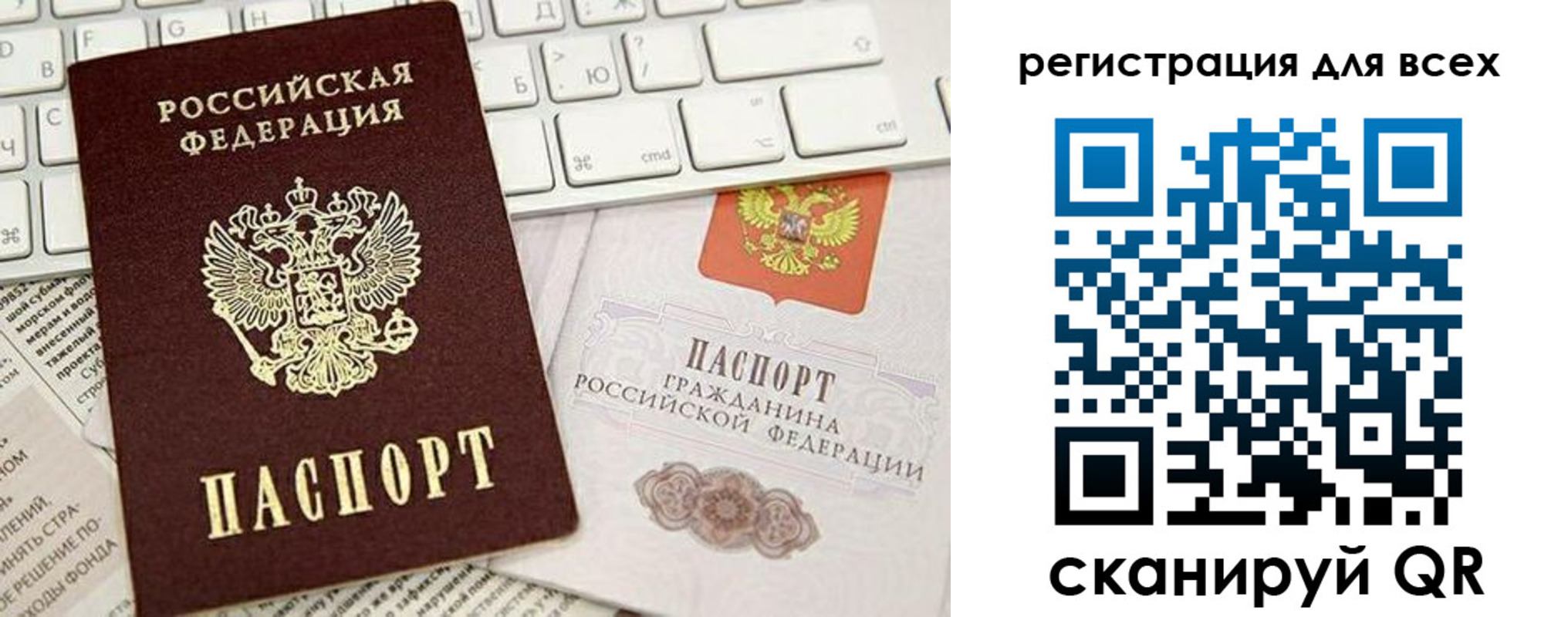 временная регистрация купить в Бахчисарае