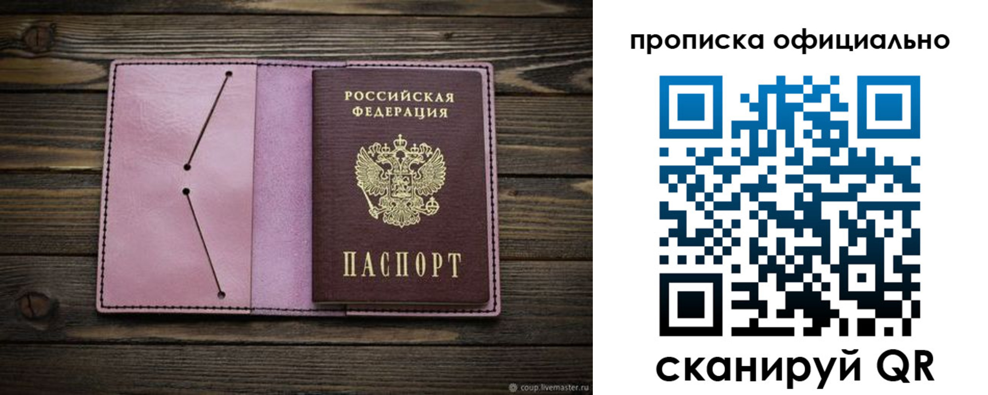 регистрация для школы в Бахчисарае