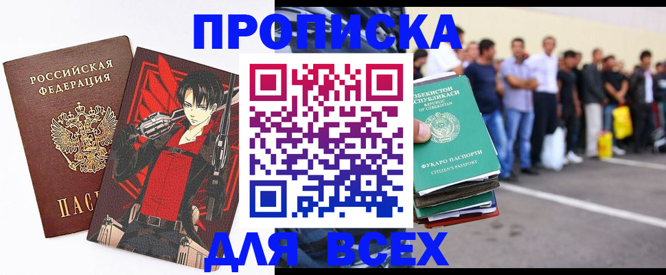 временная регистрация недорого в Бахчисарае