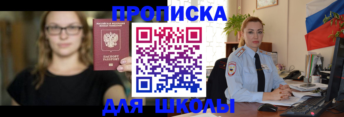 прописка поиск в Бахчисарае