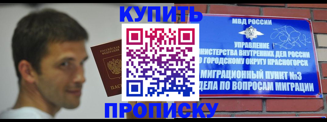 временная регистрация 2025 в Бахчисарае