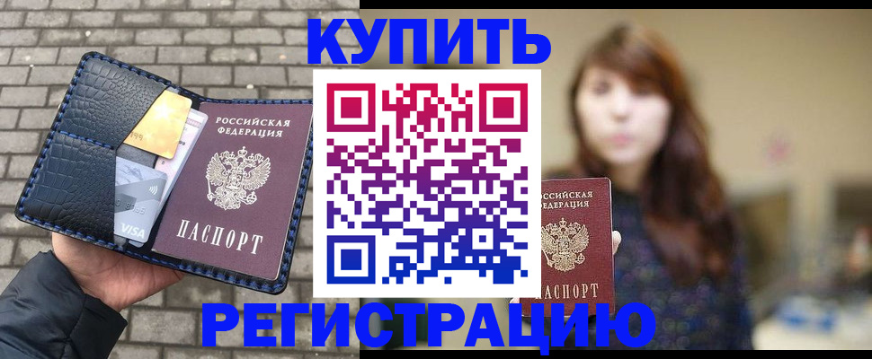 регистрация для дет. сада в Бахчисарае