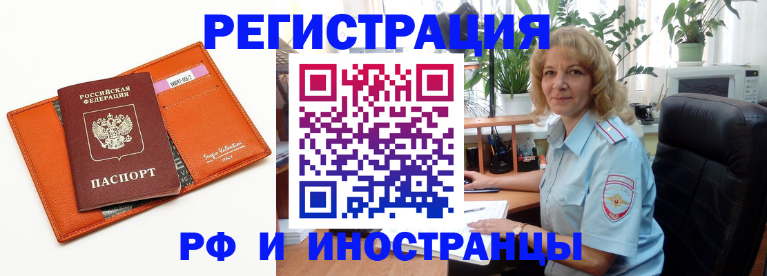временная регистрация для школы в Бахчисарае