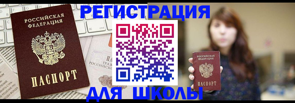 регистрация в Бахчисарае