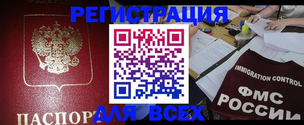 временная регистрация для школы в Бахчисарае