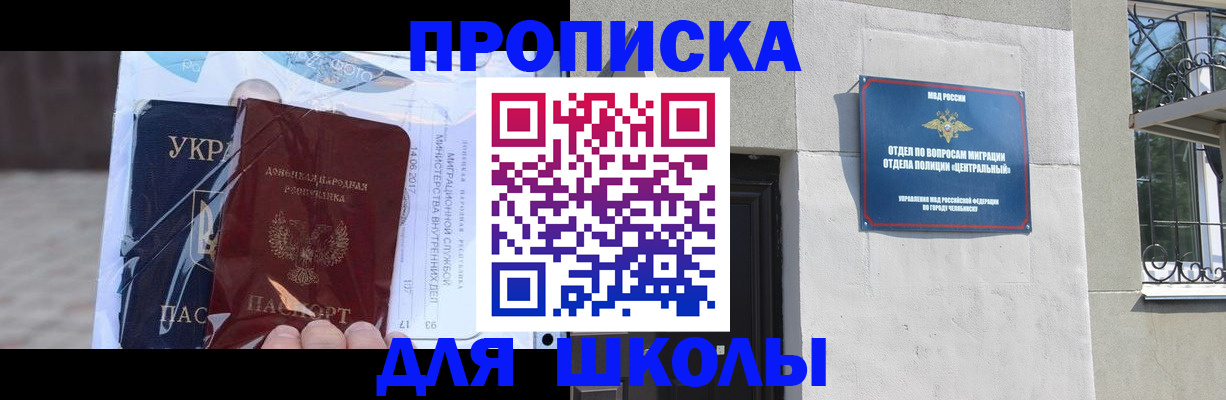 прописка иностранных граждан в Бахчисарае