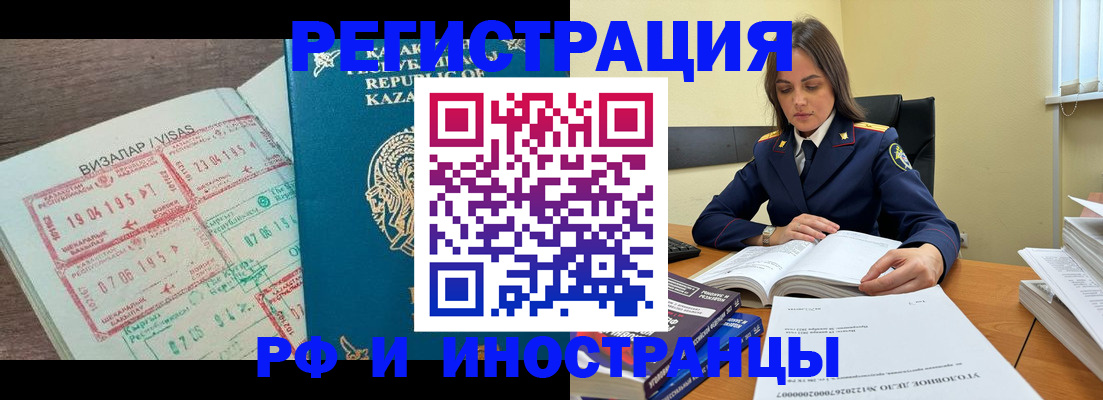 временная регистрация для всех в Бахчисарае